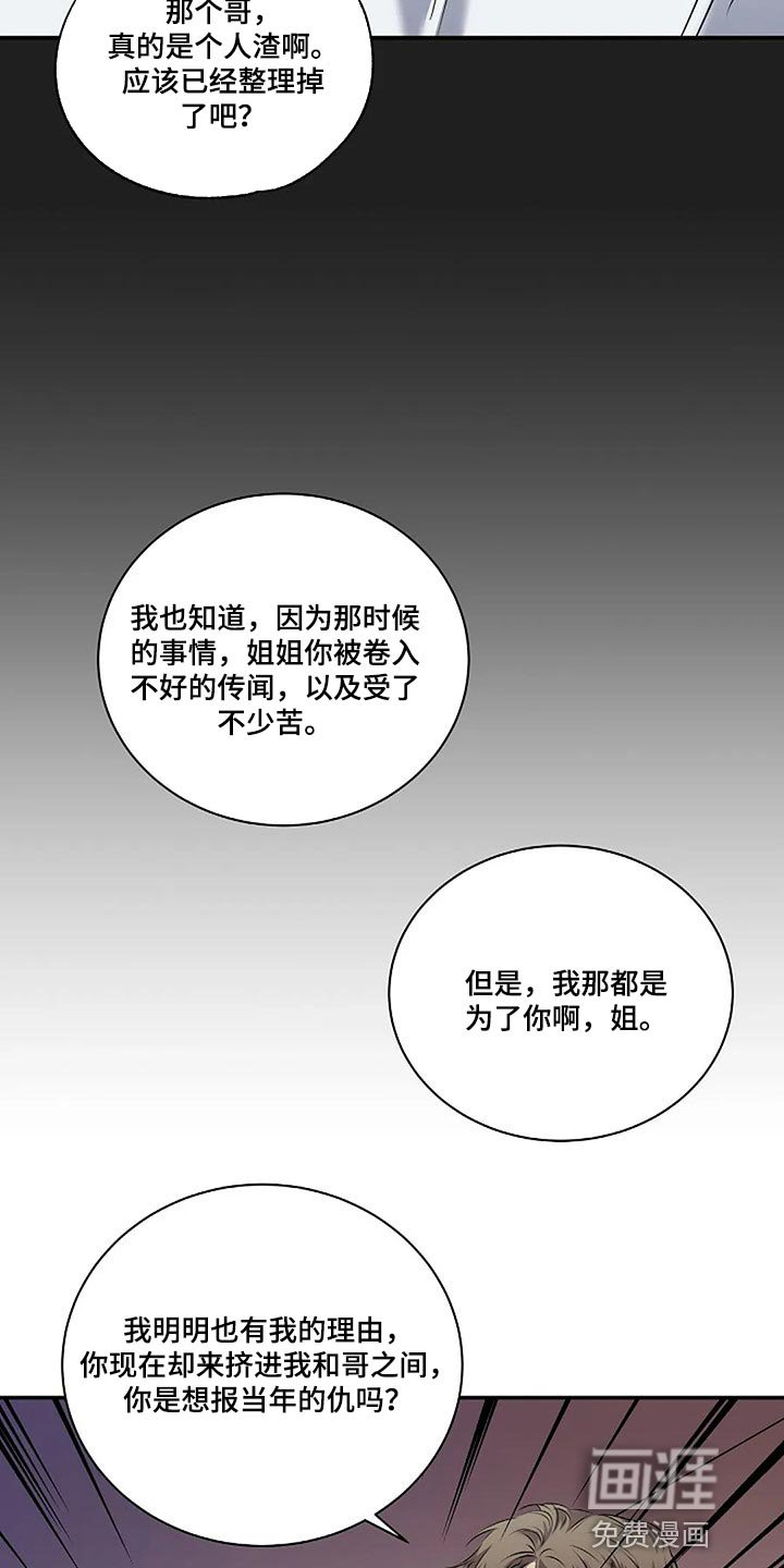 第52章：你什么都不知道