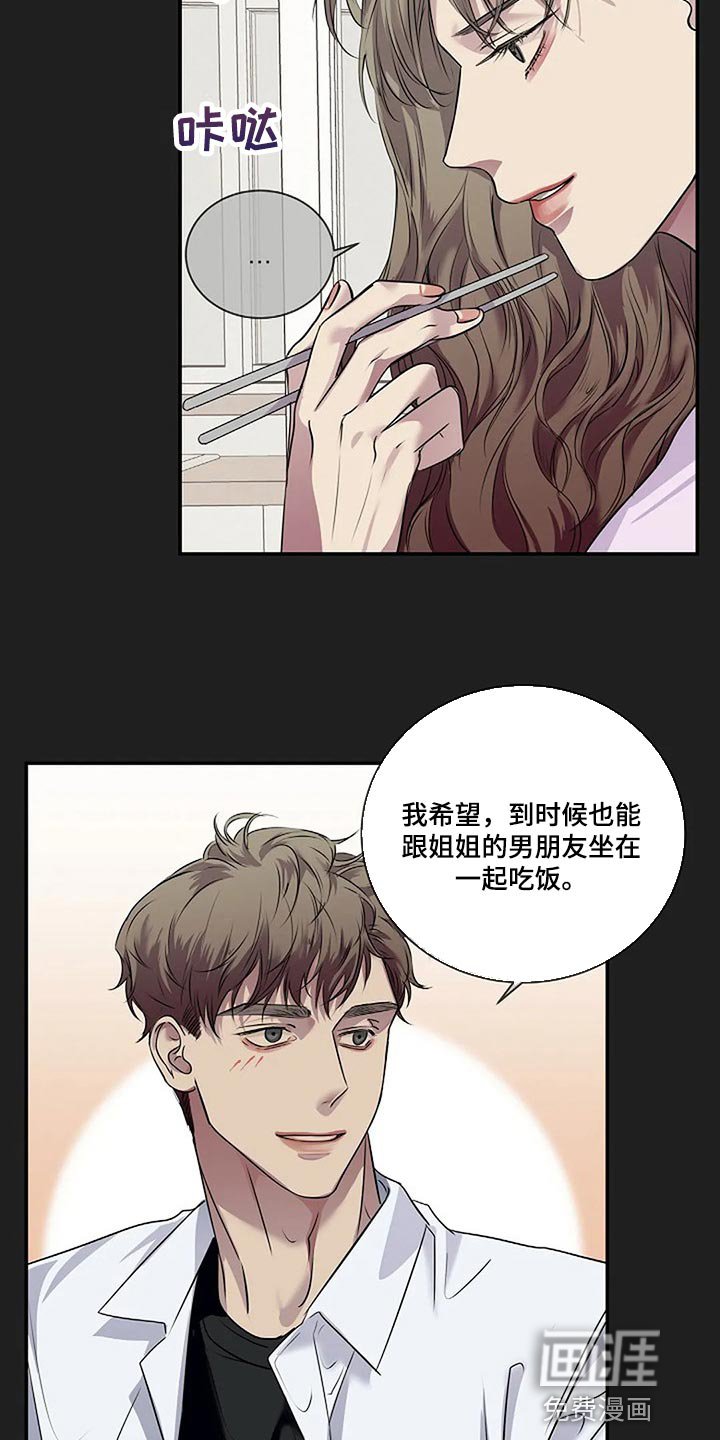 第53章：我们一起走吧