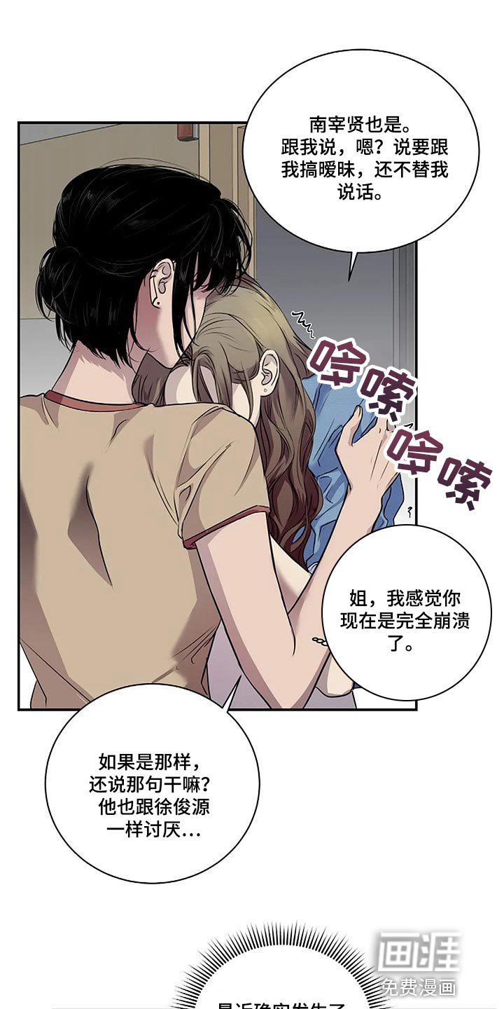 第53章：我们一起走吧