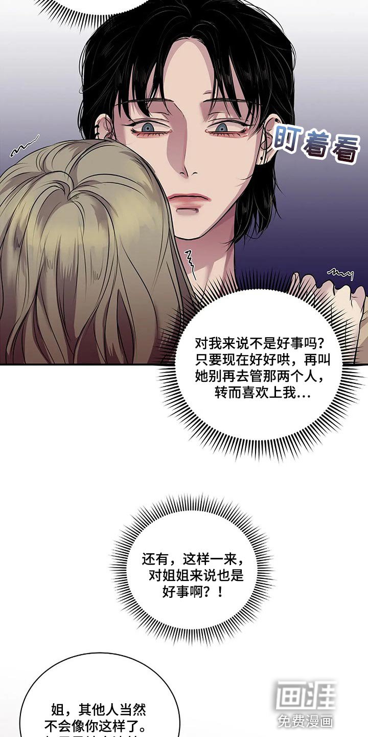 第53章：我们一起走吧
