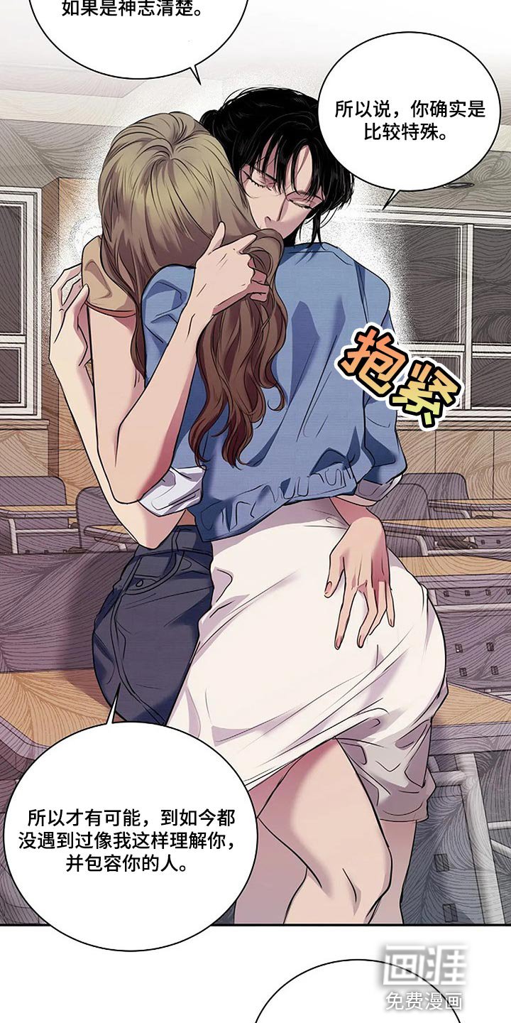 第53章：我们一起走吧