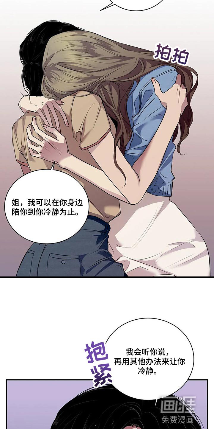 第53章：我们一起走吧
