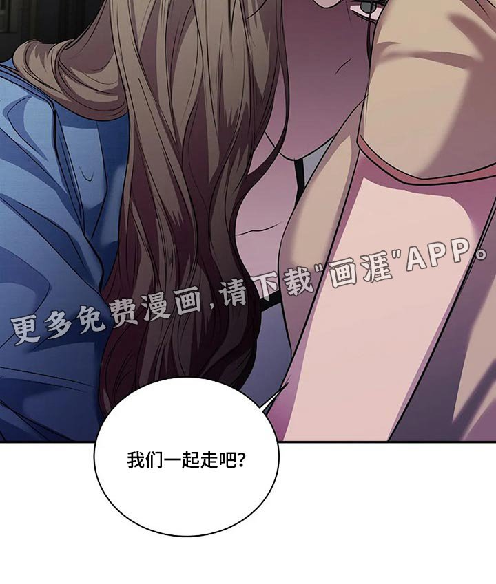第53章：我们一起走吧