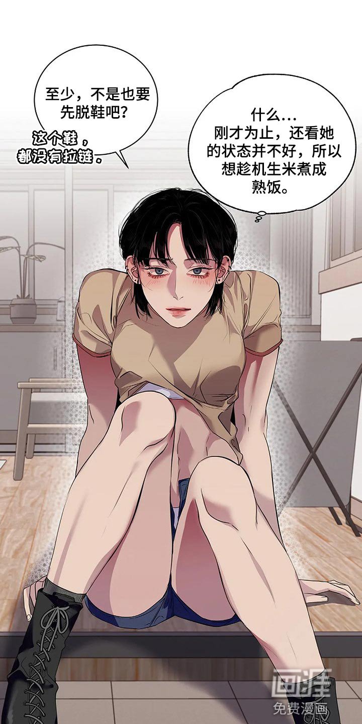 第54章：没什么好遗憾的