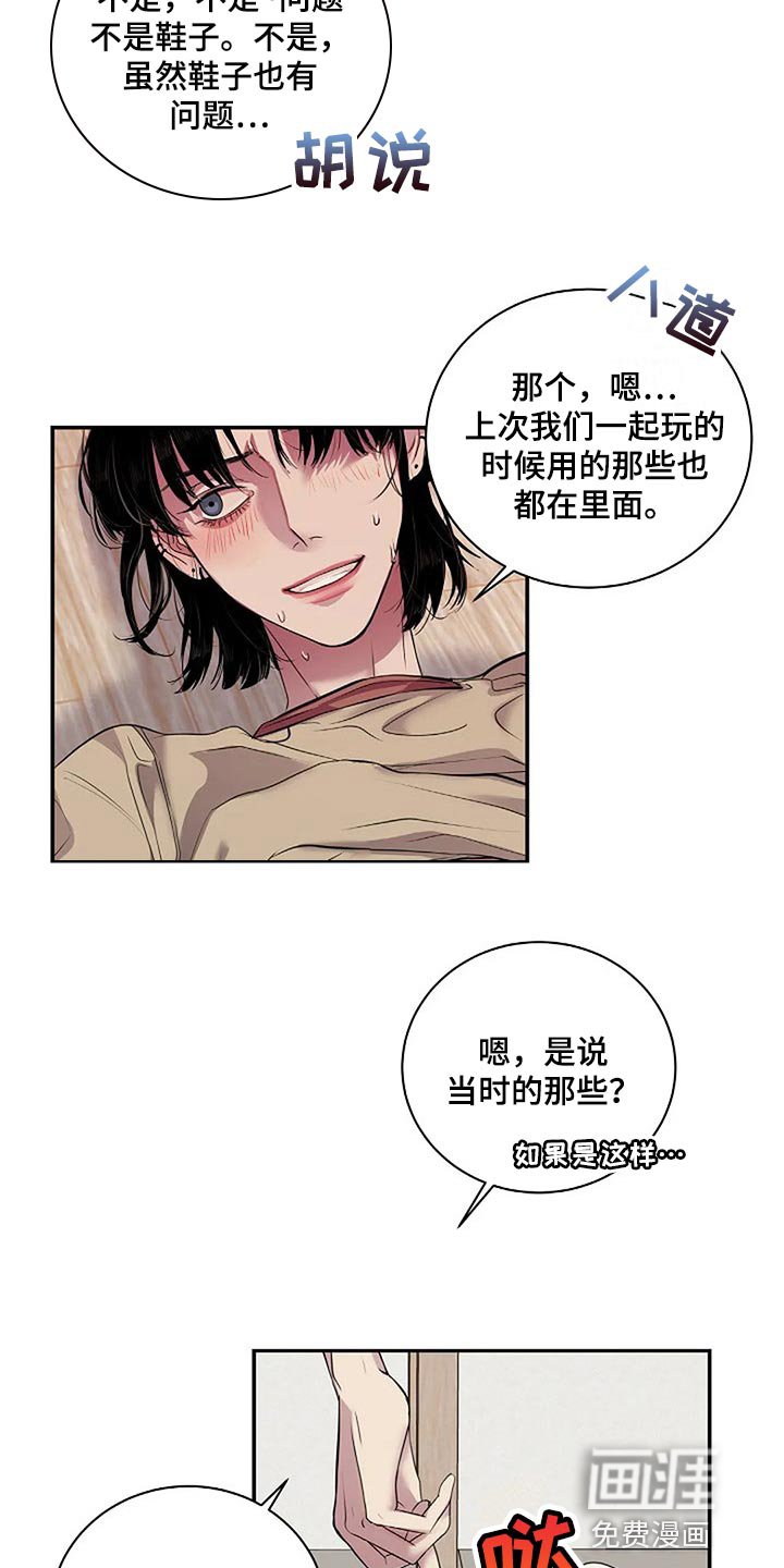 第54章：没什么好遗憾的