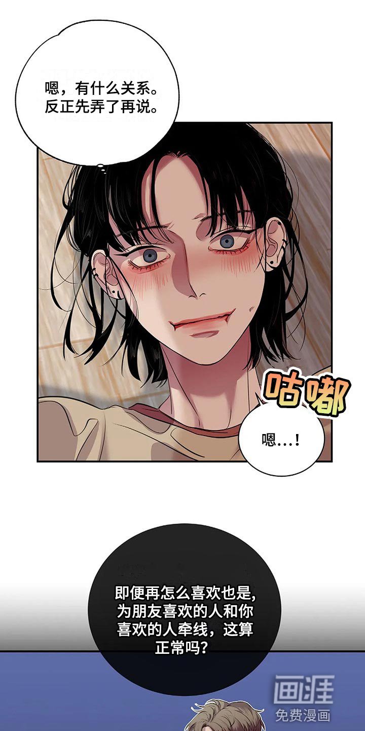 第54章：没什么好遗憾的