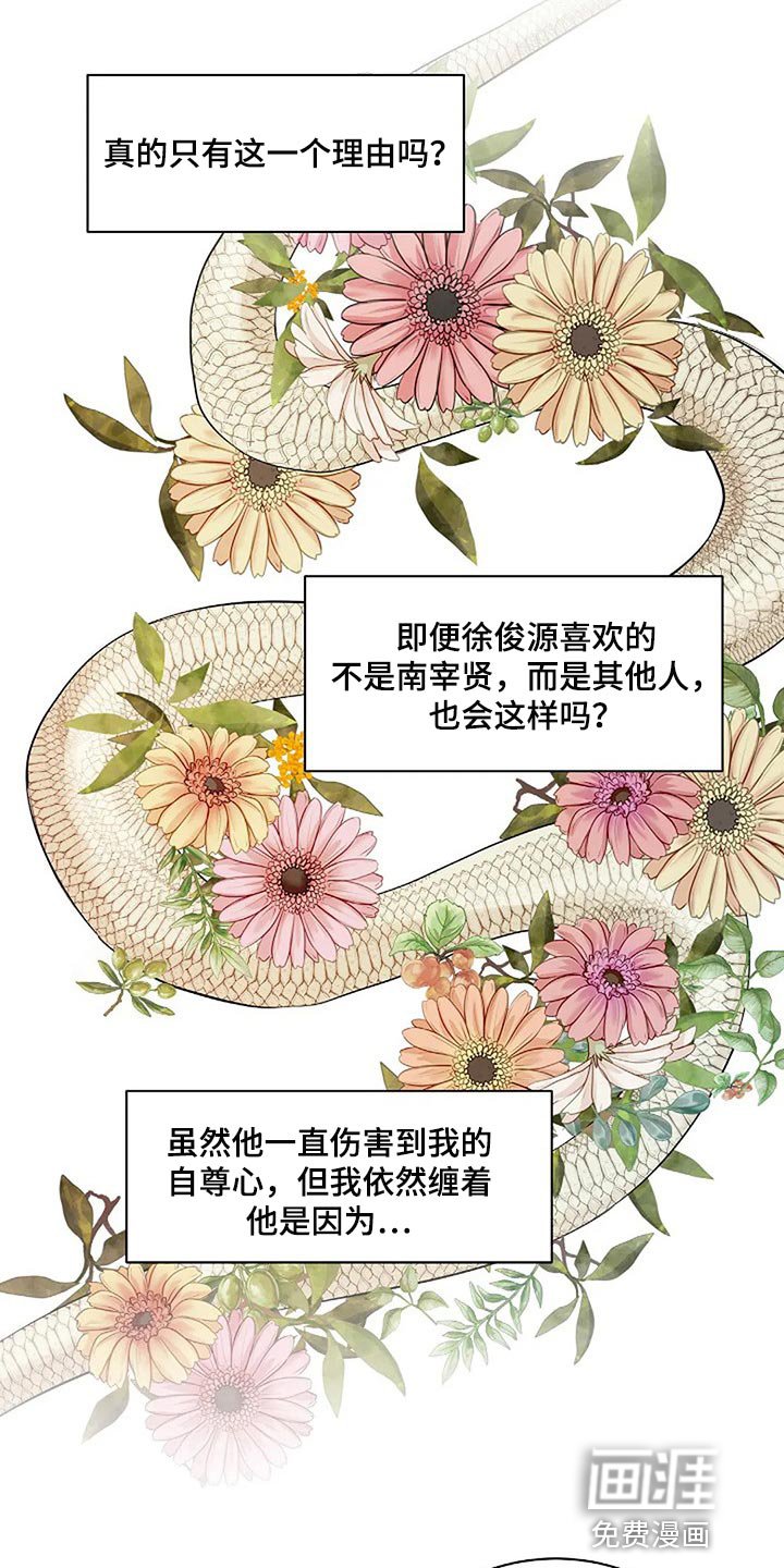第54章：没什么好遗憾的