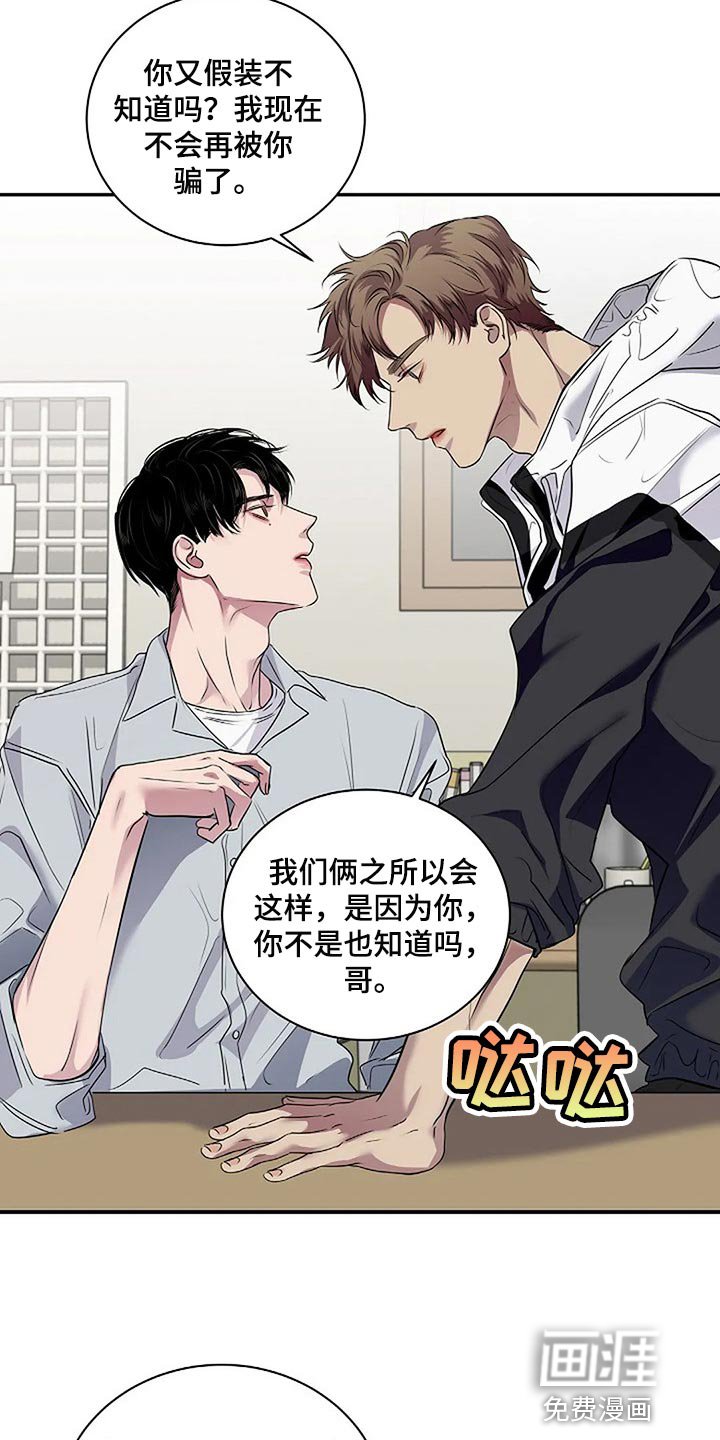 第54章：没什么好遗憾的