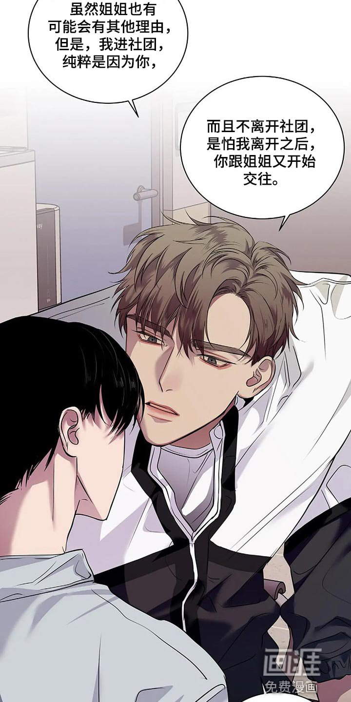 第54章：没什么好遗憾的