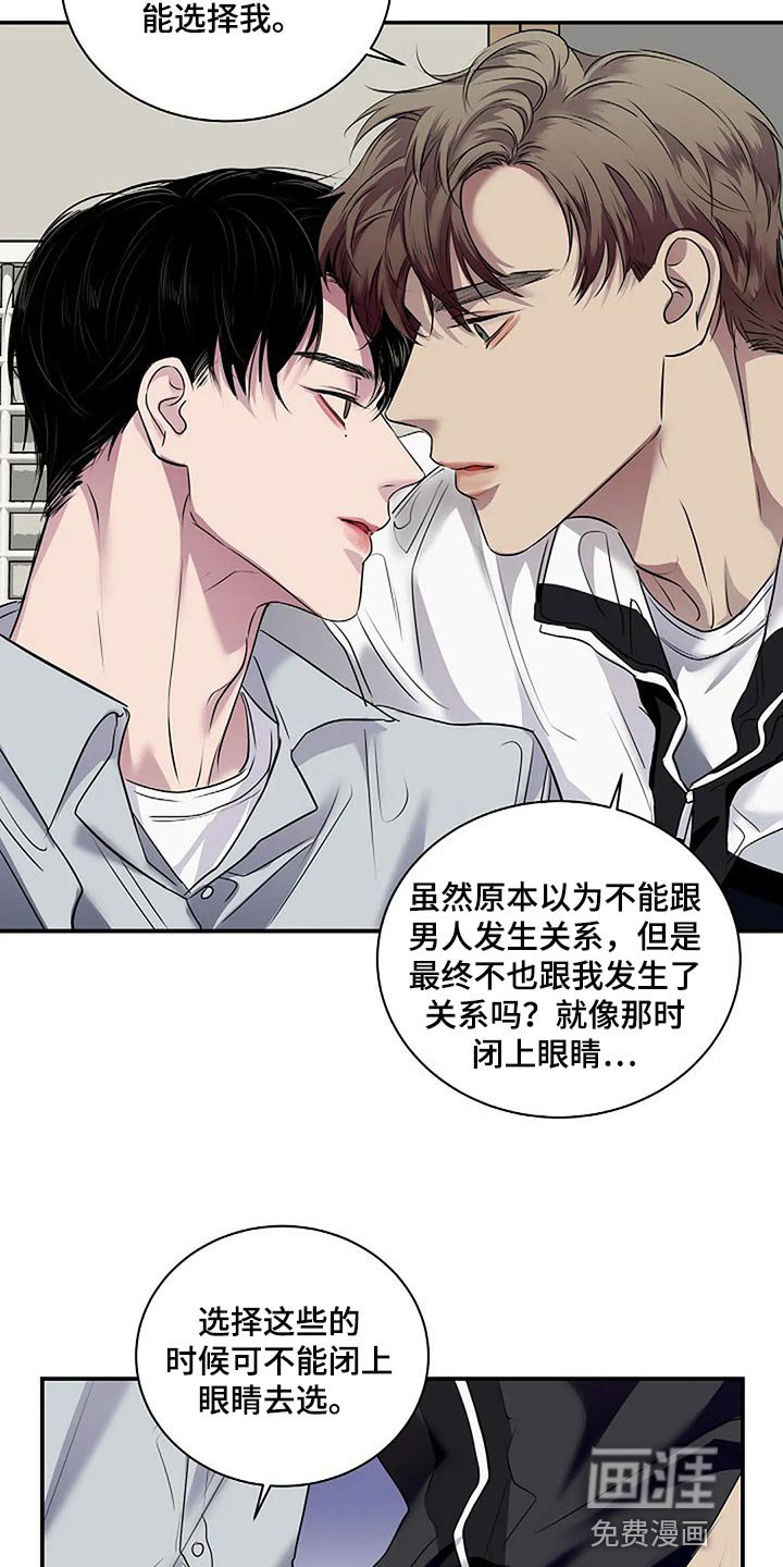 第54章：没什么好遗憾的