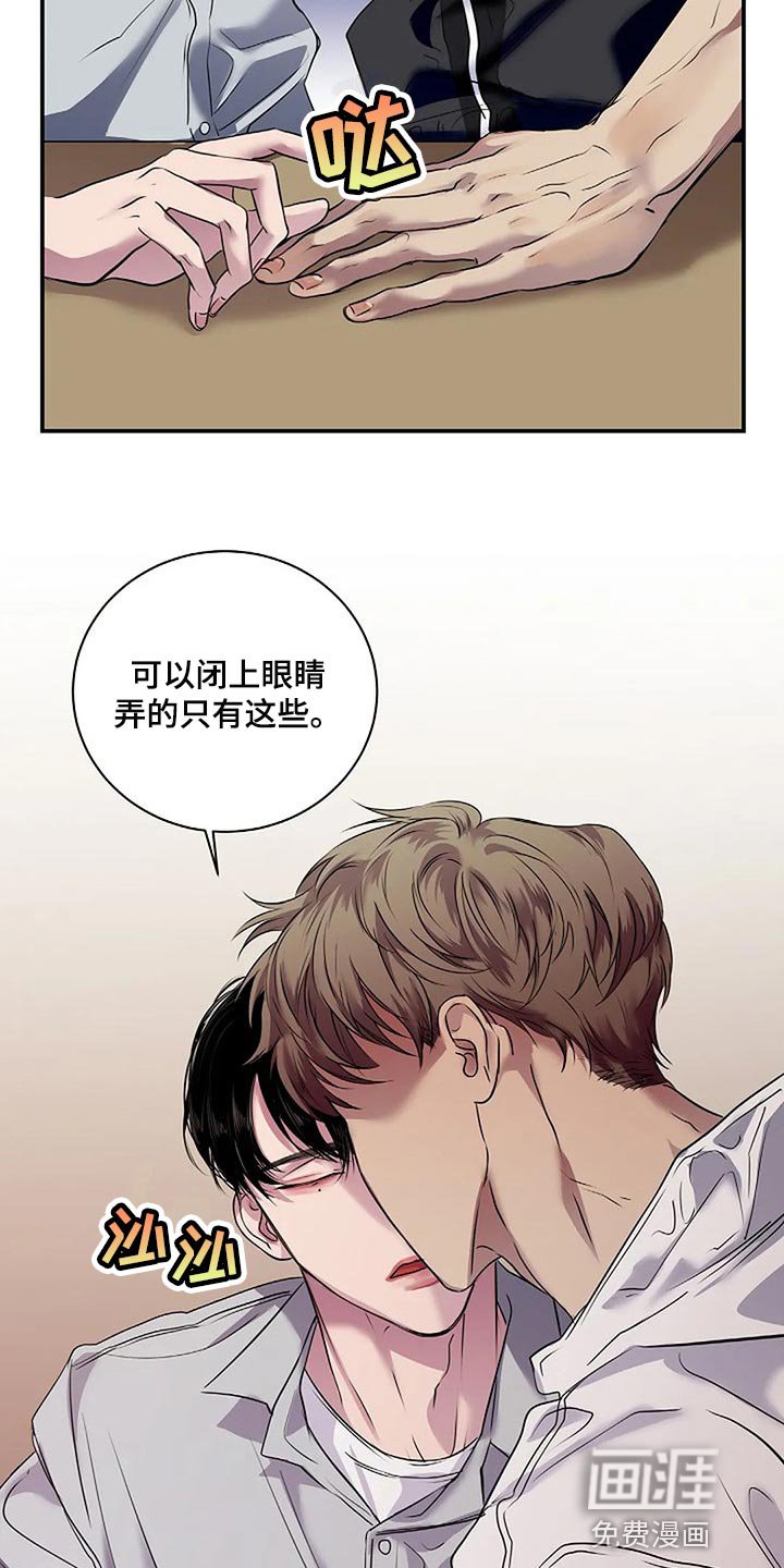 第54章：没什么好遗憾的