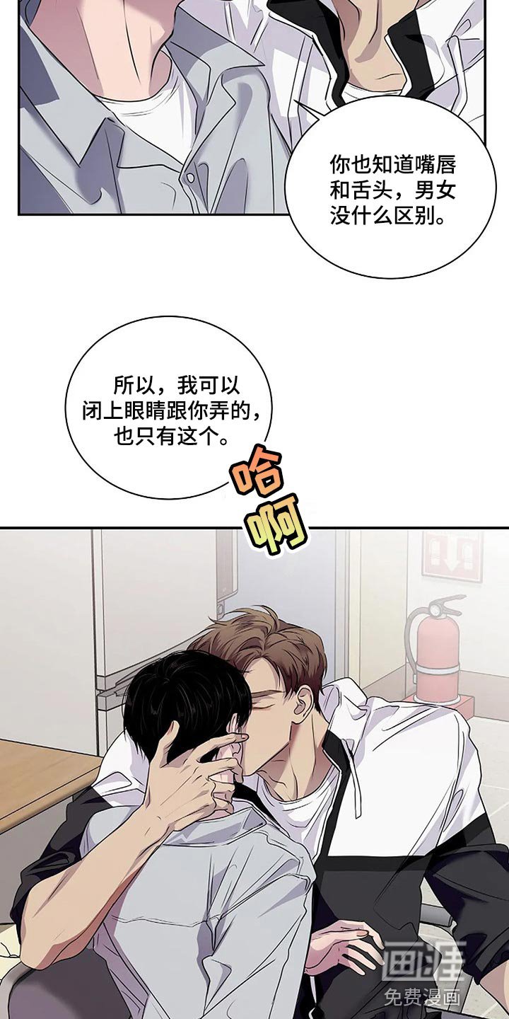 第54章：没什么好遗憾的
