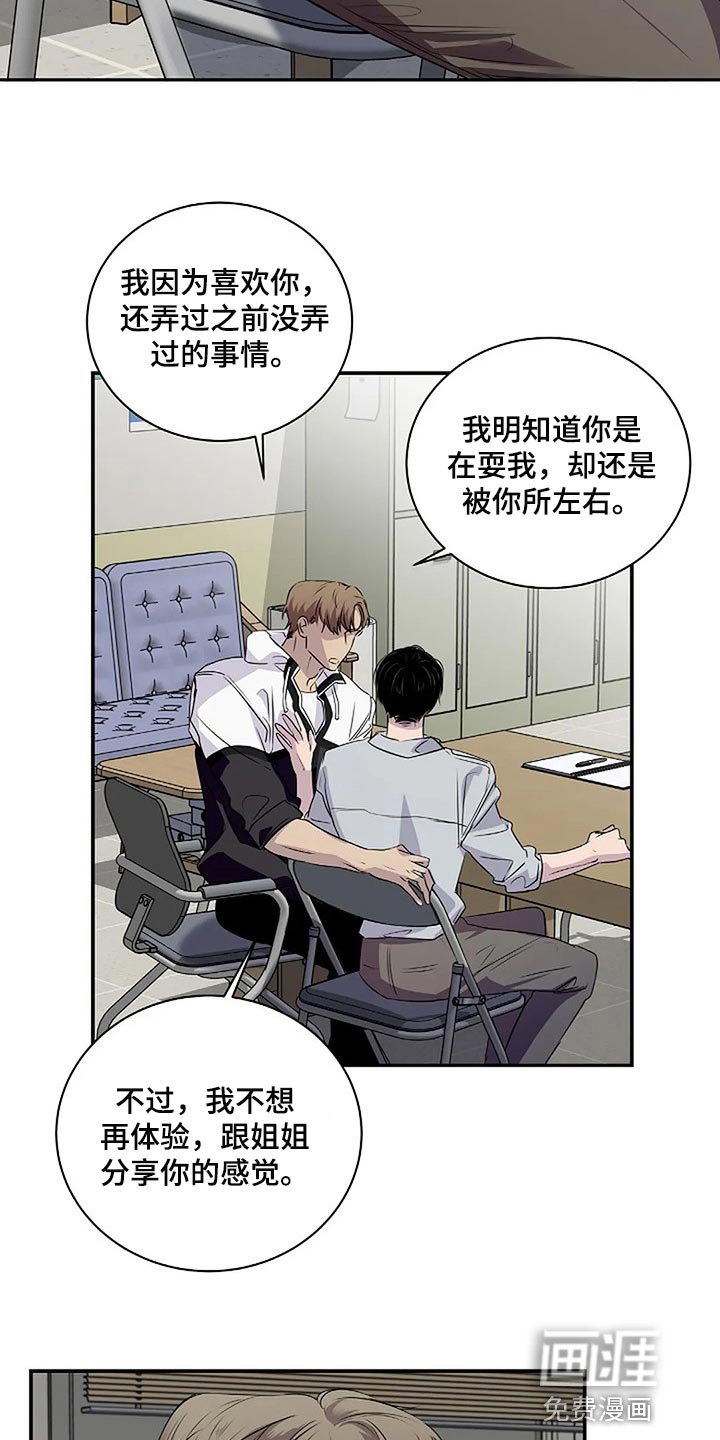 第54章：没什么好遗憾的