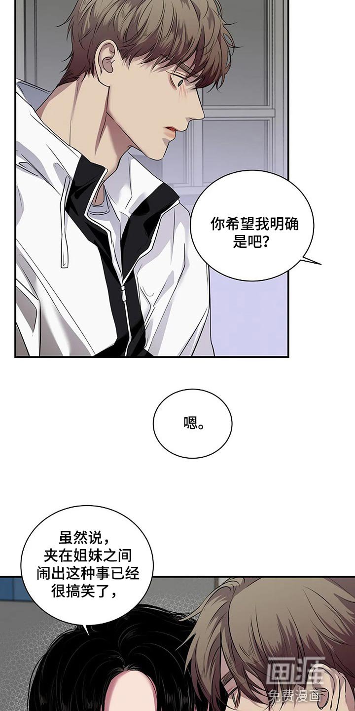第54章：没什么好遗憾的