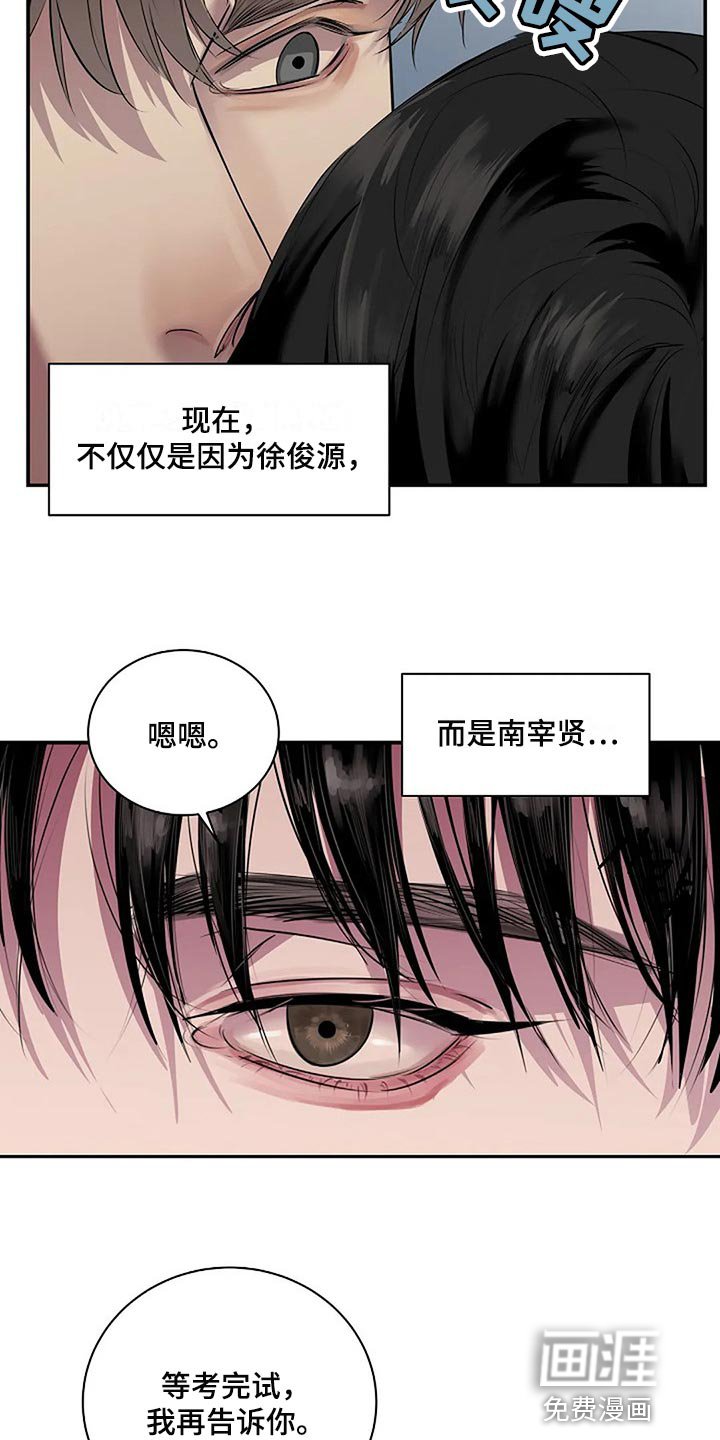 第54章：没什么好遗憾的