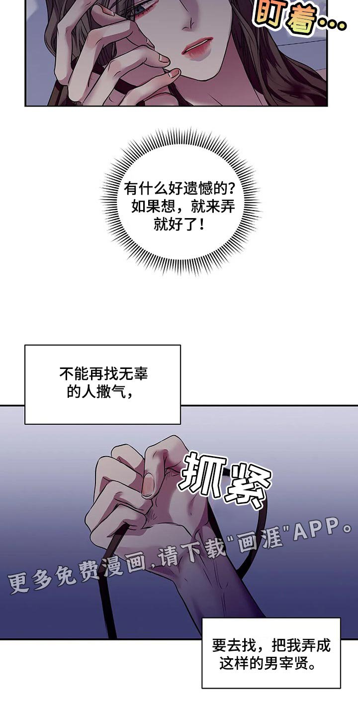 第54章：没什么好遗憾的