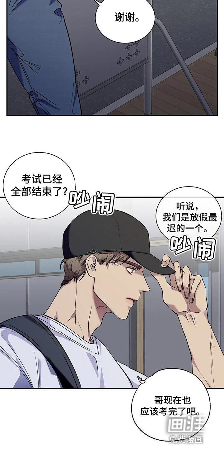 第55章：顺风顺水