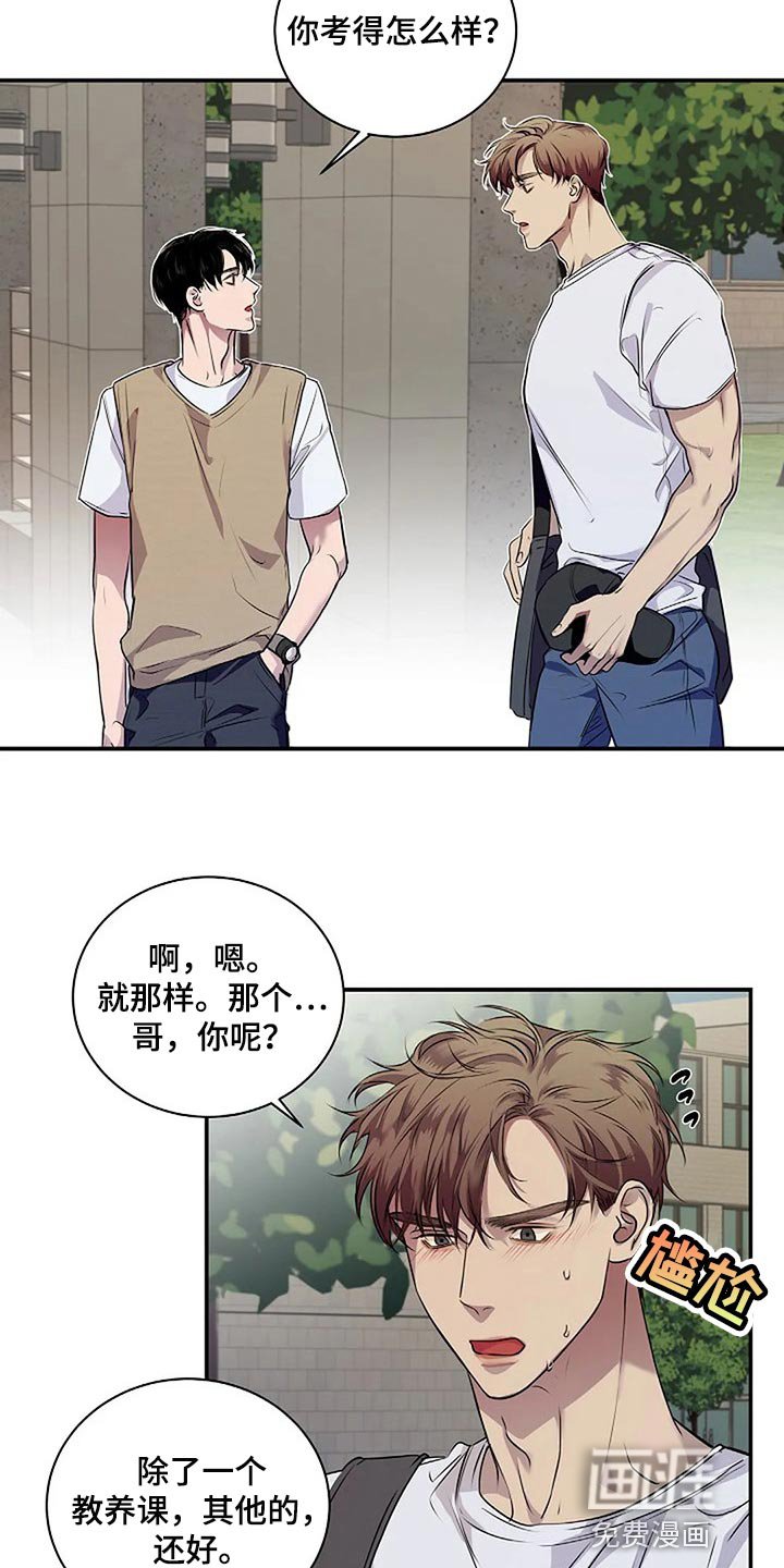 第55章：顺风顺水