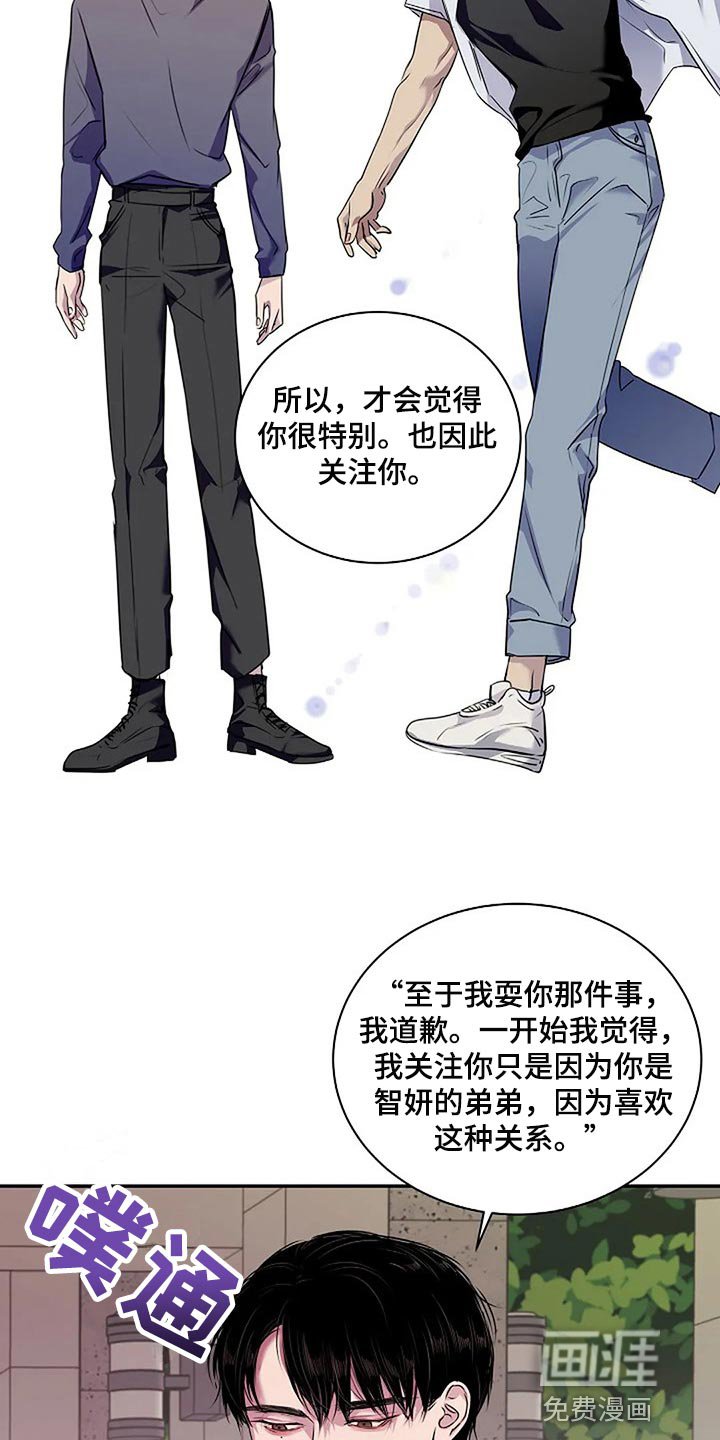 第55章：顺风顺水