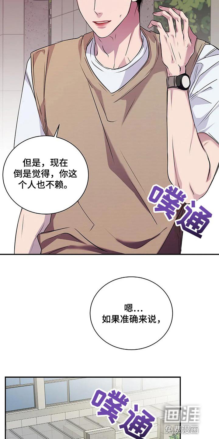 第55章：顺风顺水