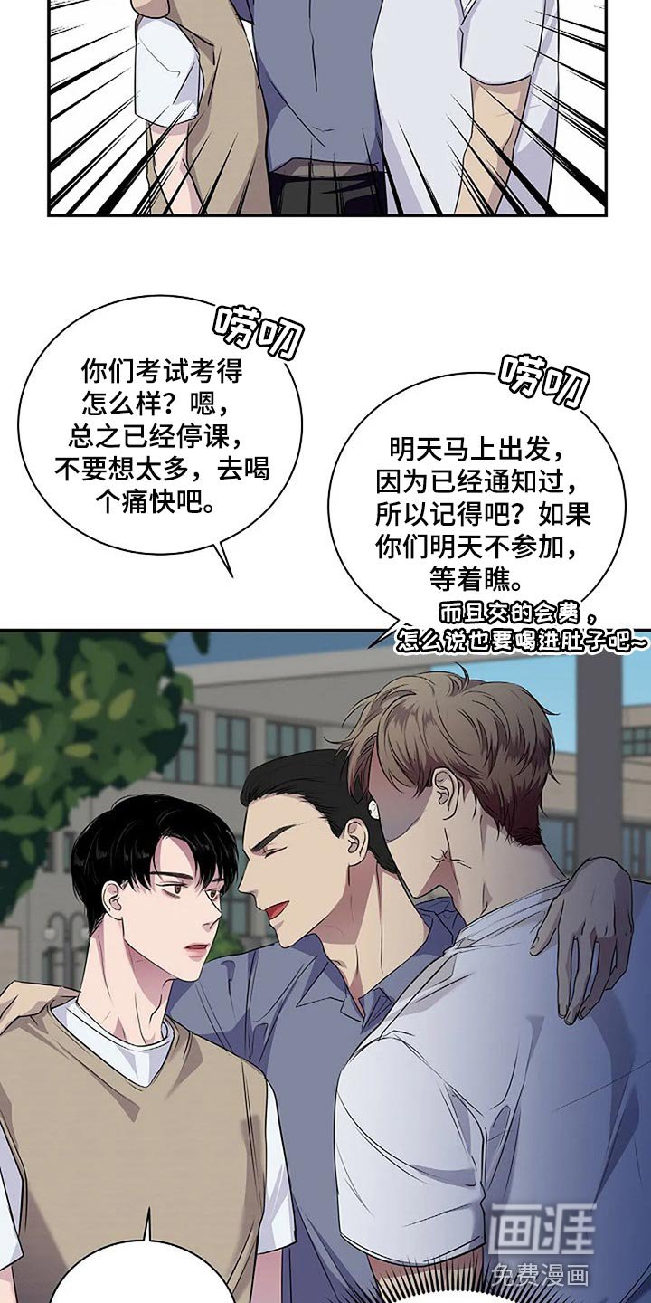 第55章：顺风顺水