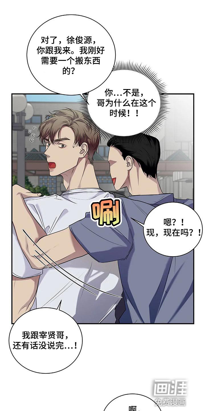 第55章：顺风顺水