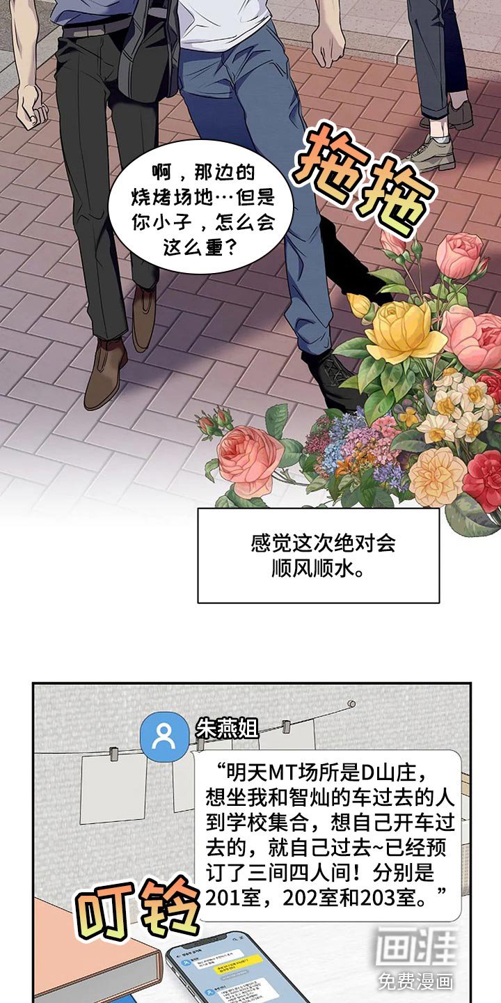 第55章：顺风顺水
