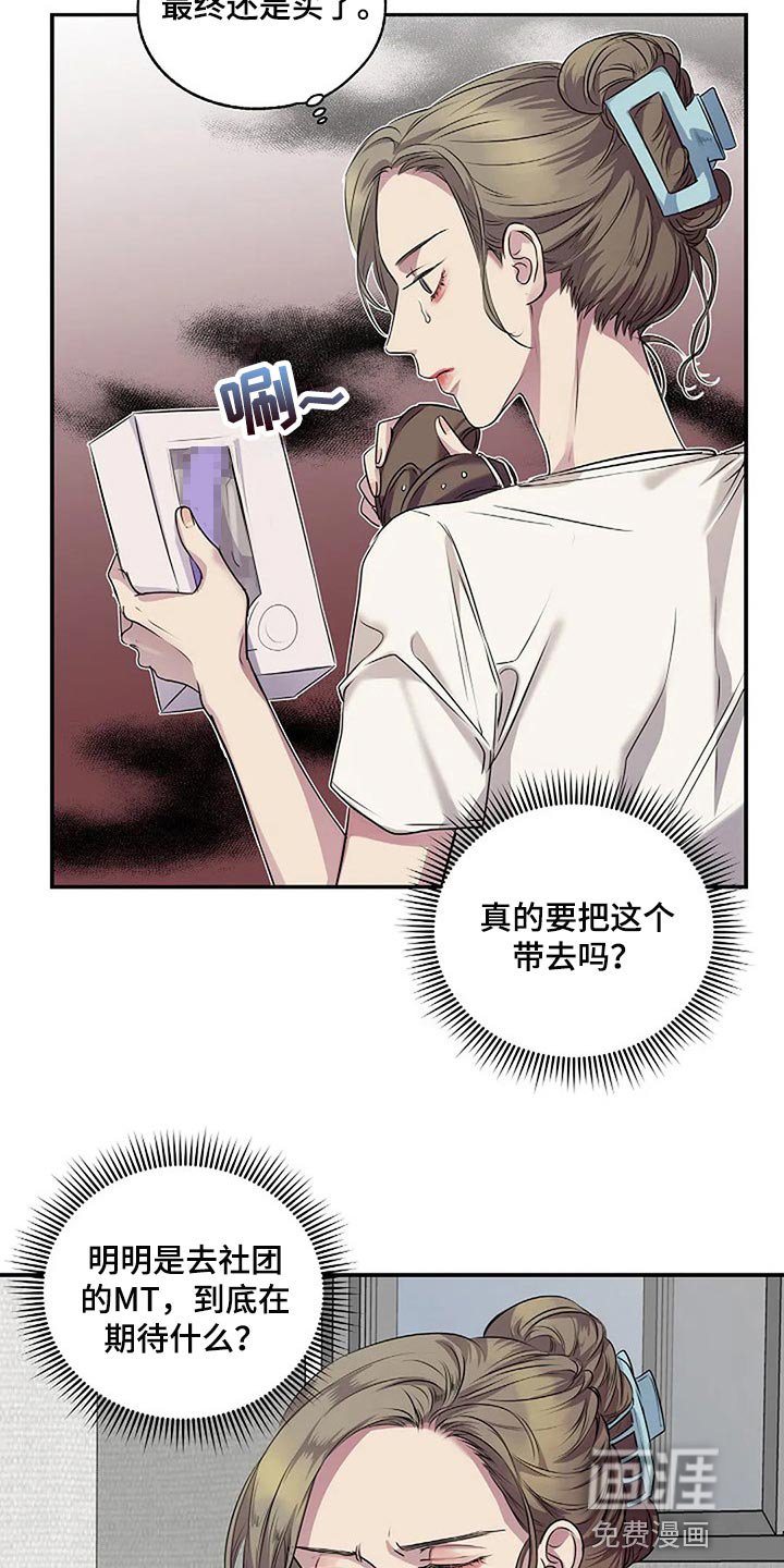 第55章：顺风顺水
