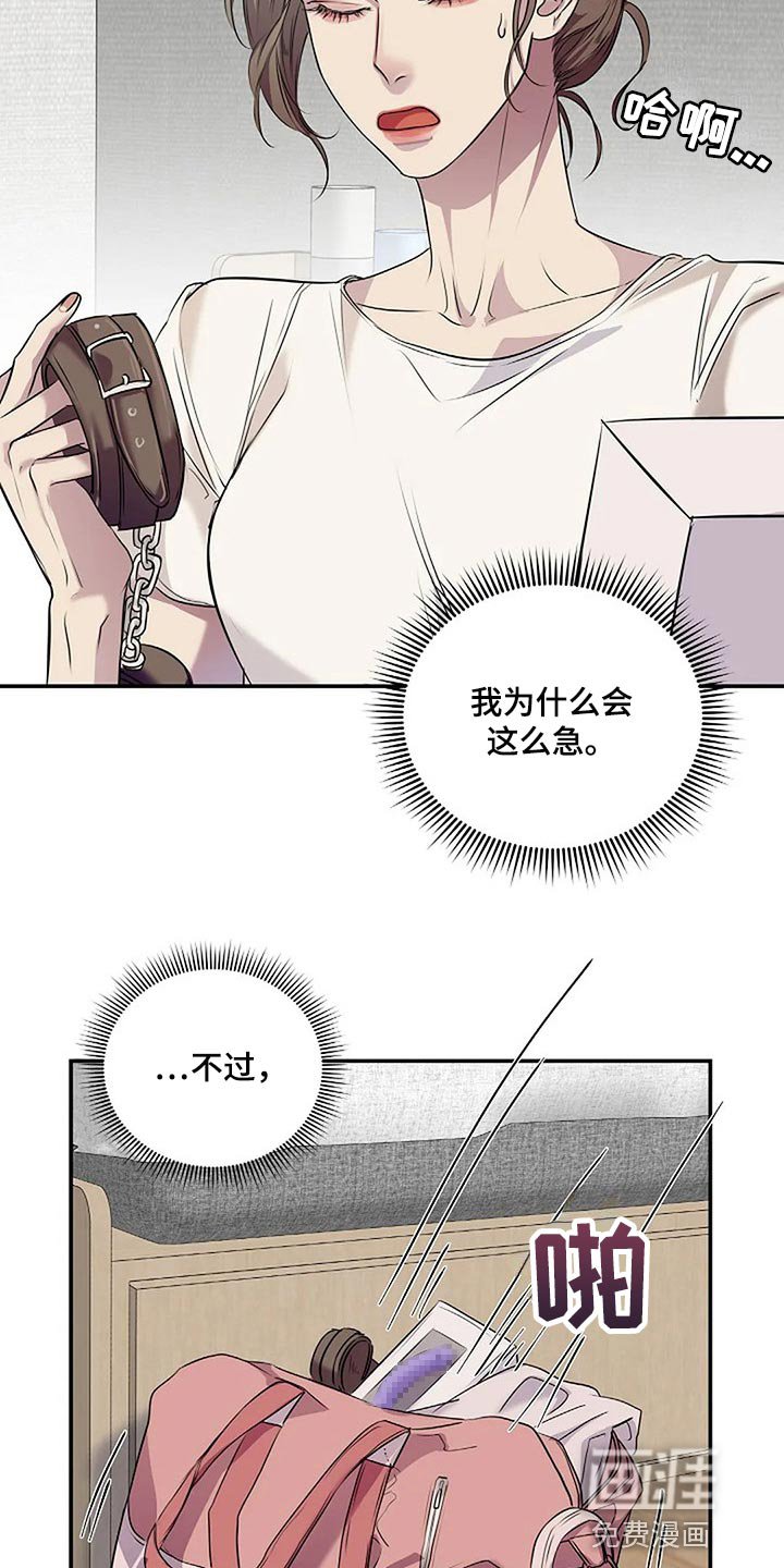 第55章：顺风顺水