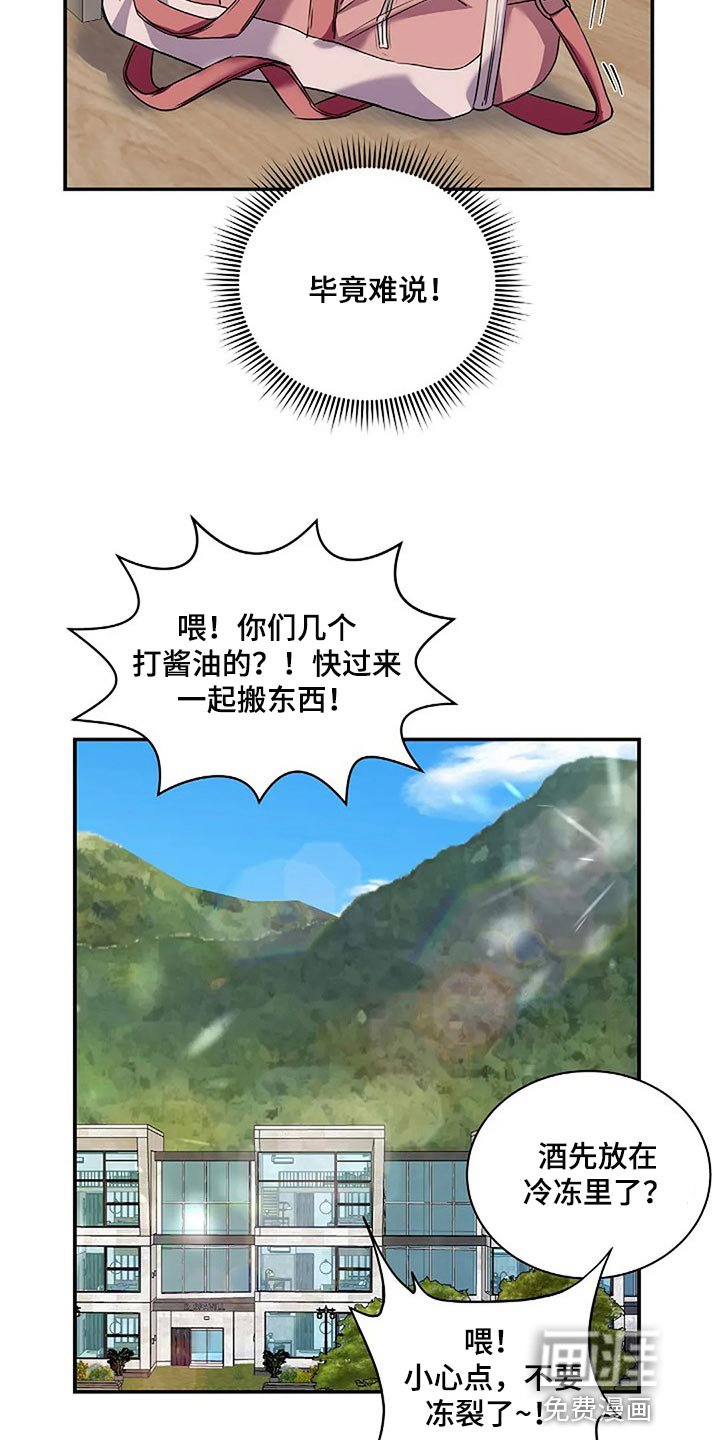 第55章：顺风顺水