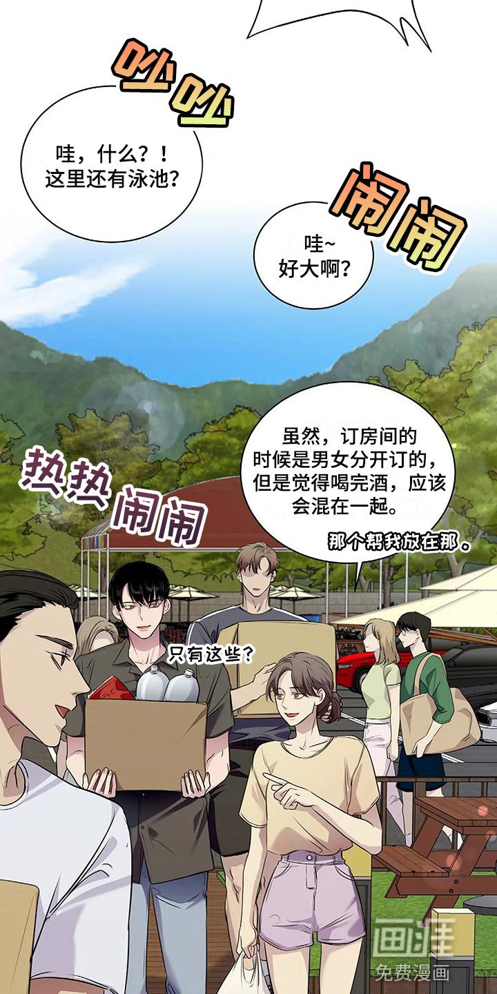 第55章：顺风顺水