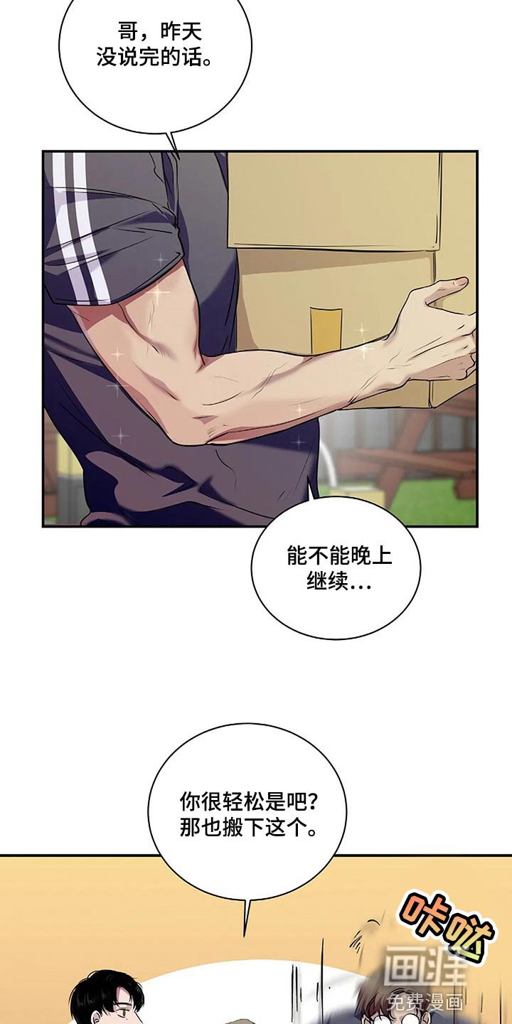 第55章：顺风顺水