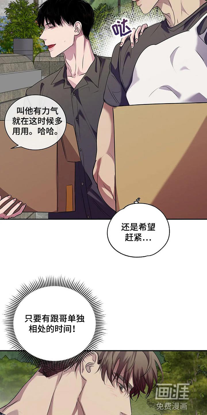 第56章：新的刺激