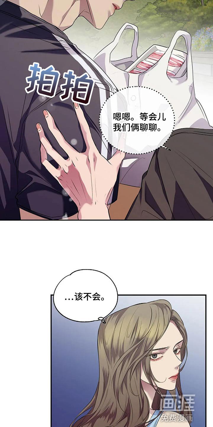 第56章：新的刺激