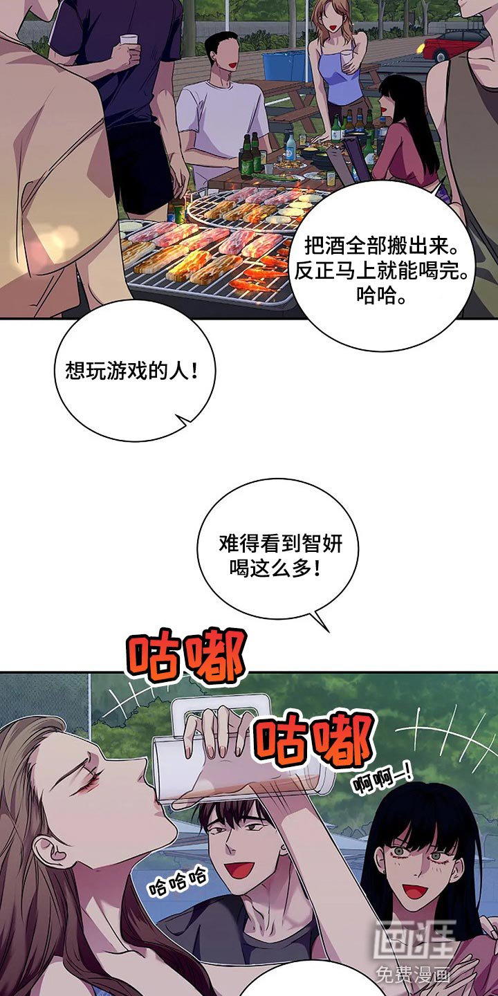 第56章：新的刺激