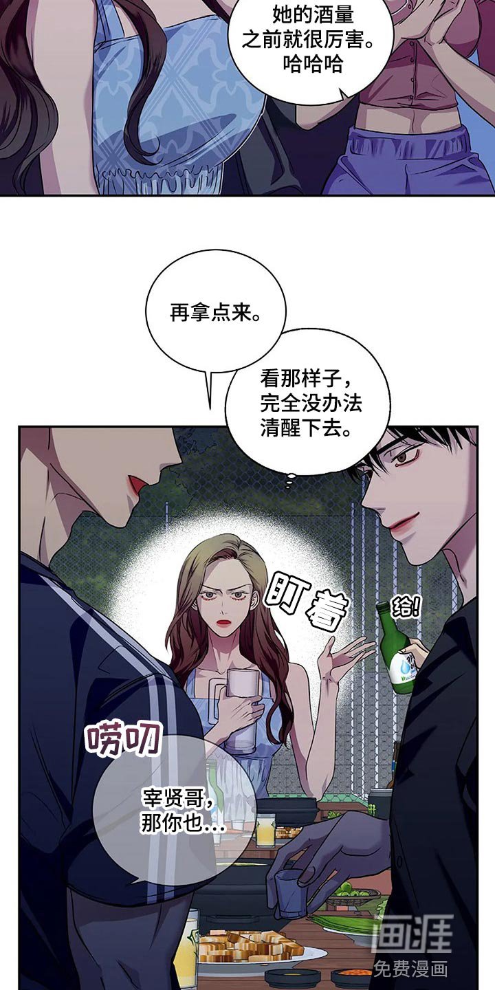第56章：新的刺激