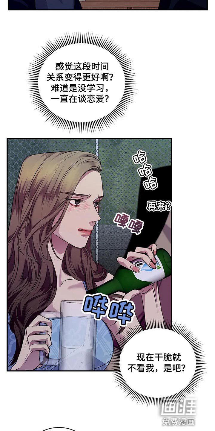 第56章：新的刺激