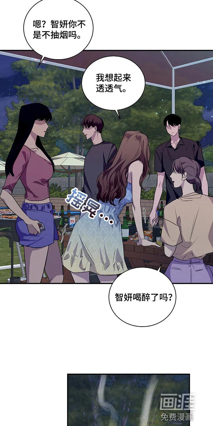 第56章：新的刺激