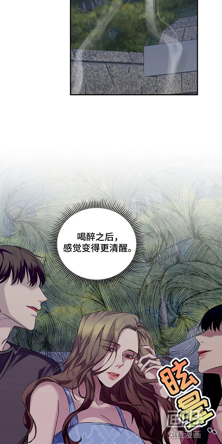第56章：新的刺激