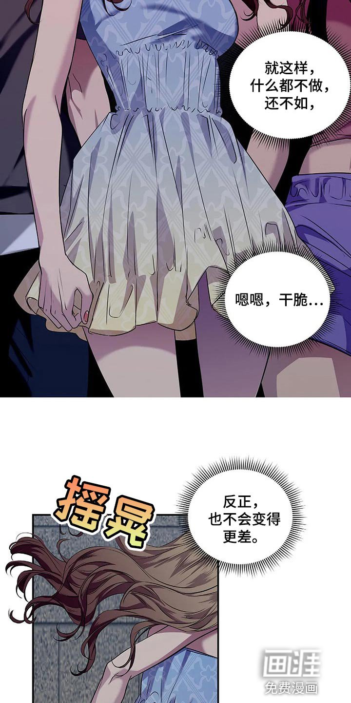 第56章：新的刺激