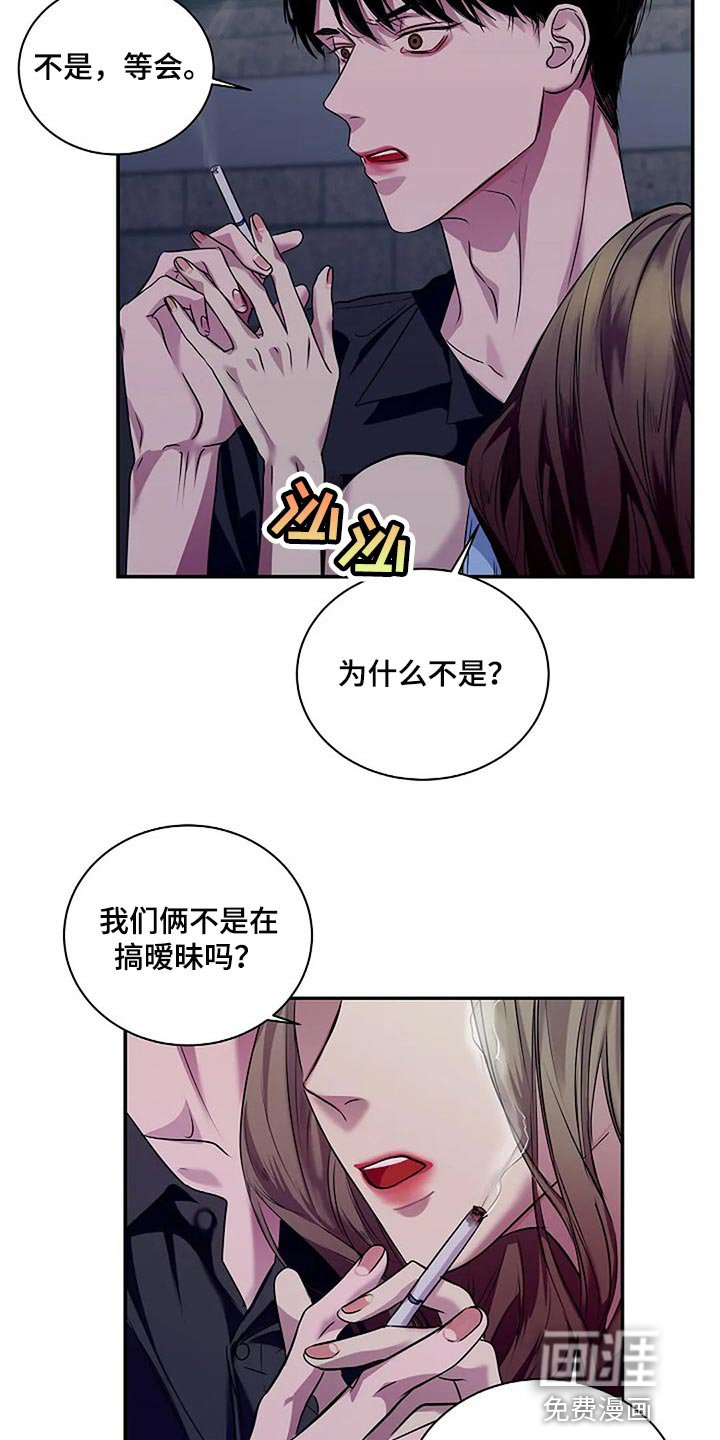 第56章：新的刺激