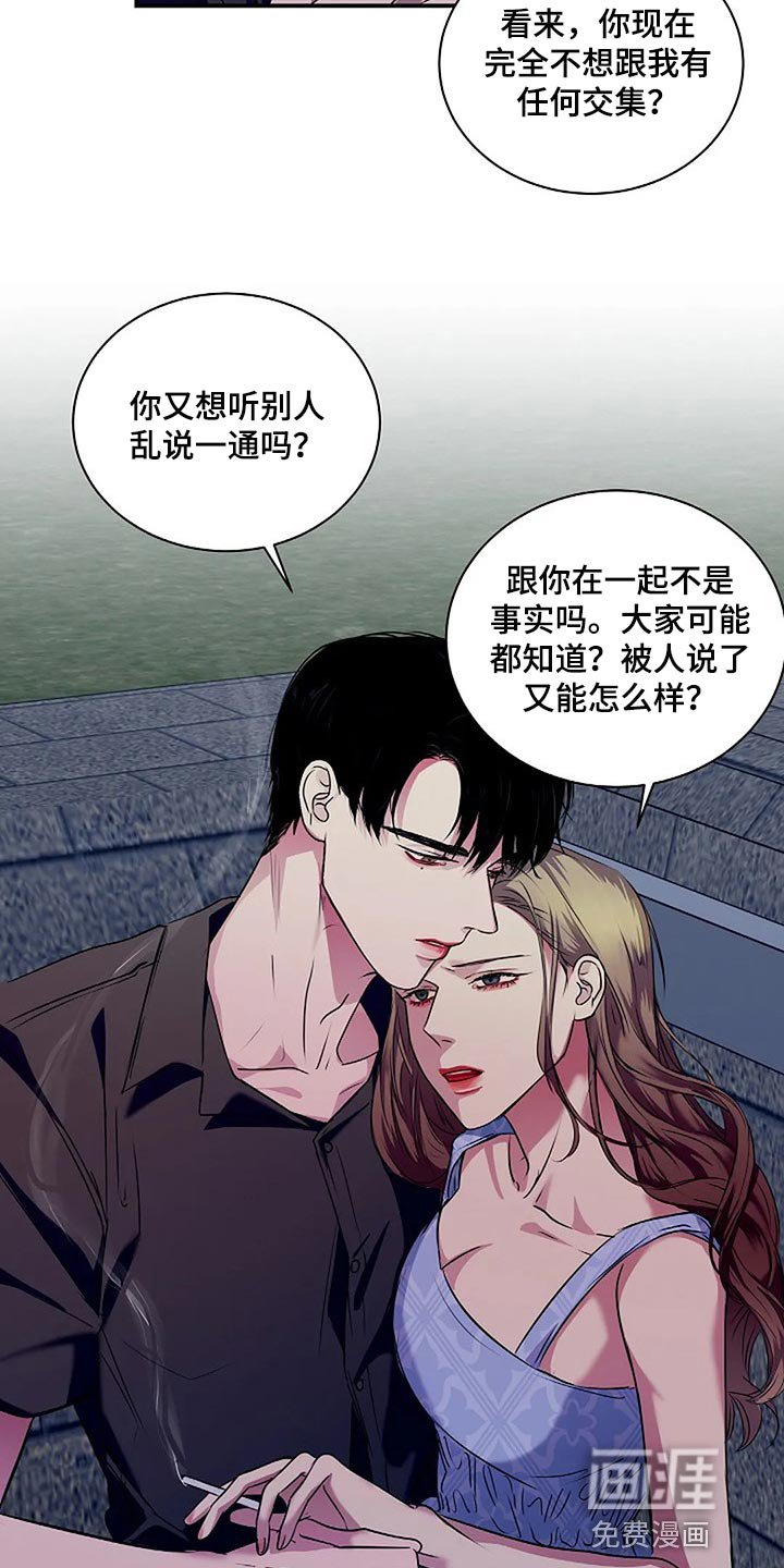 第56章：新的刺激
