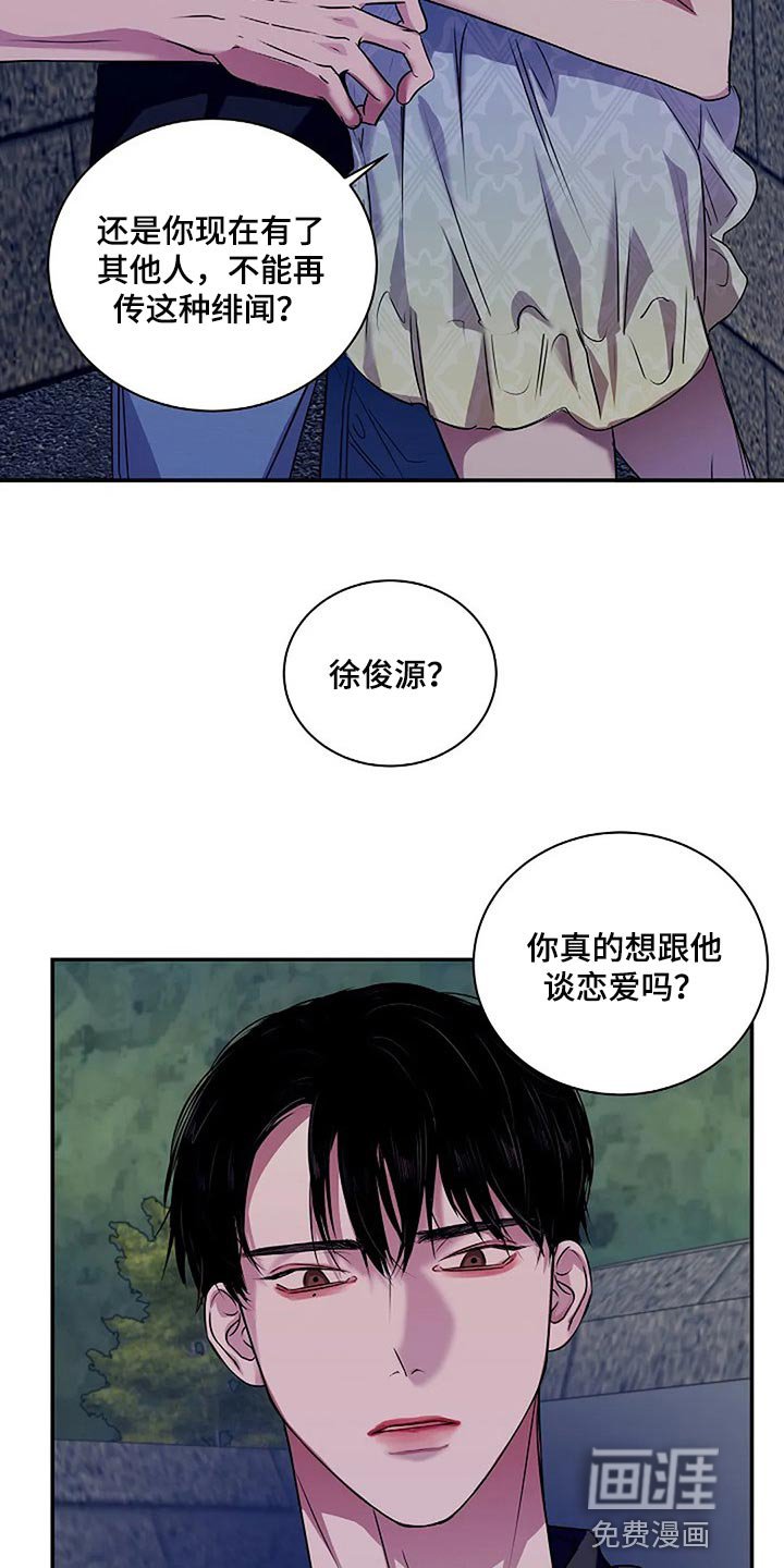 第56章：新的刺激