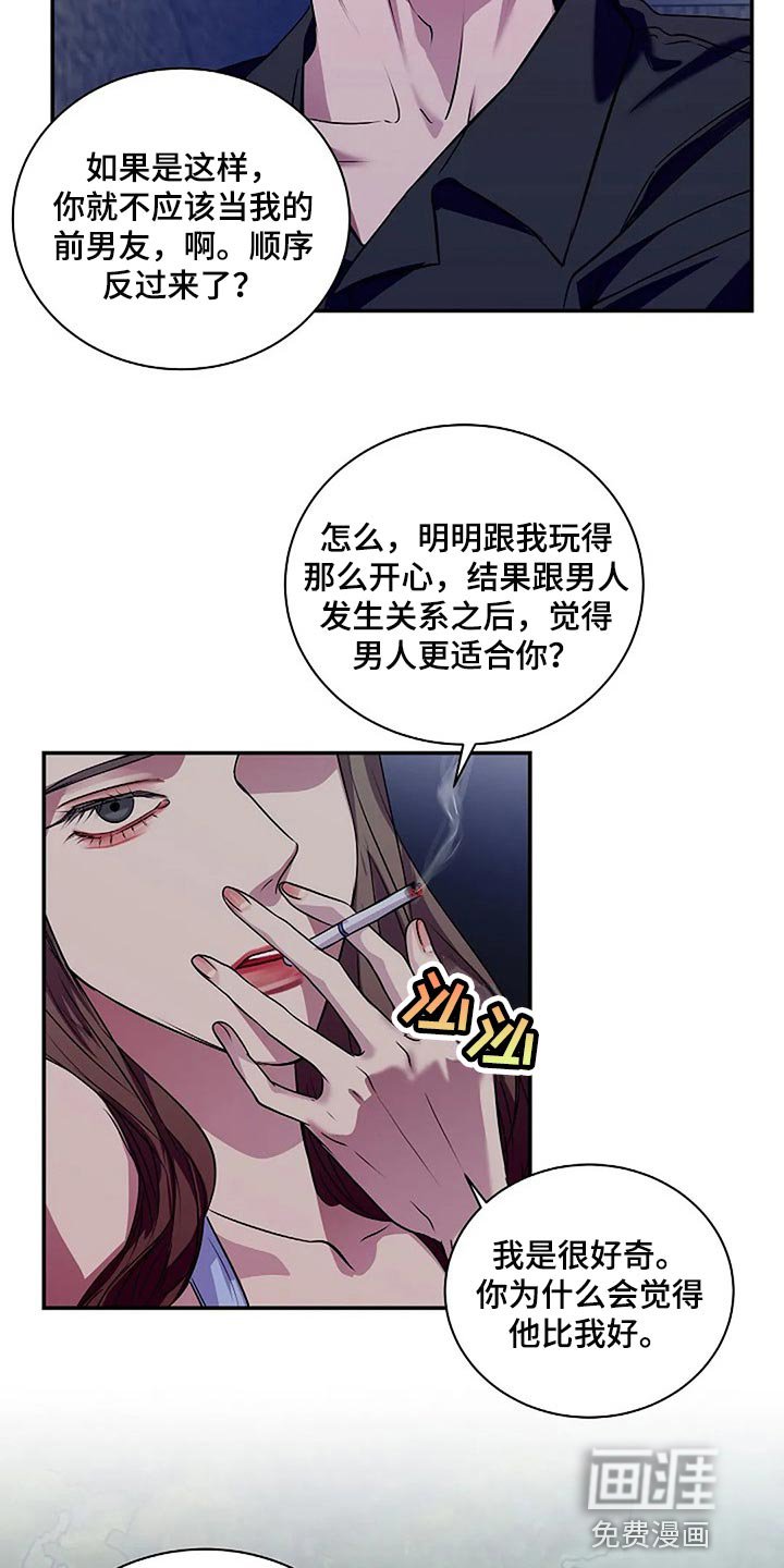 第56章：新的刺激