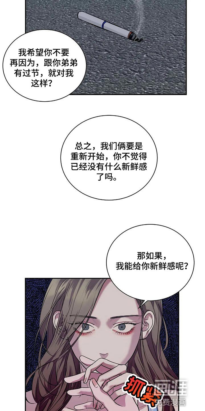 第56章：新的刺激