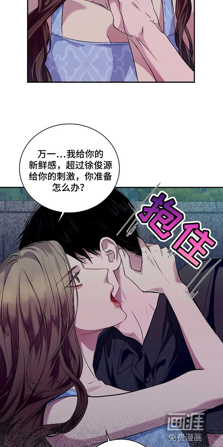 第56章：新的刺激