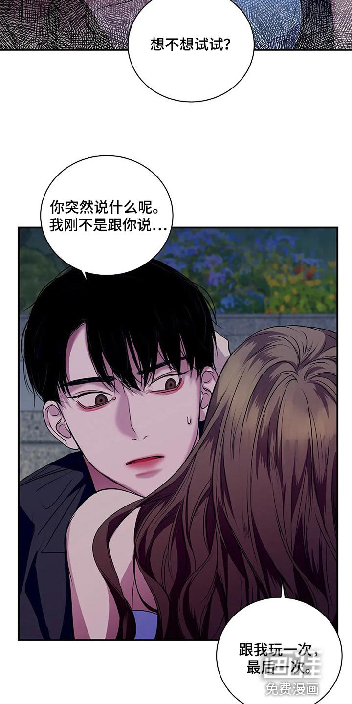 第56章：新的刺激