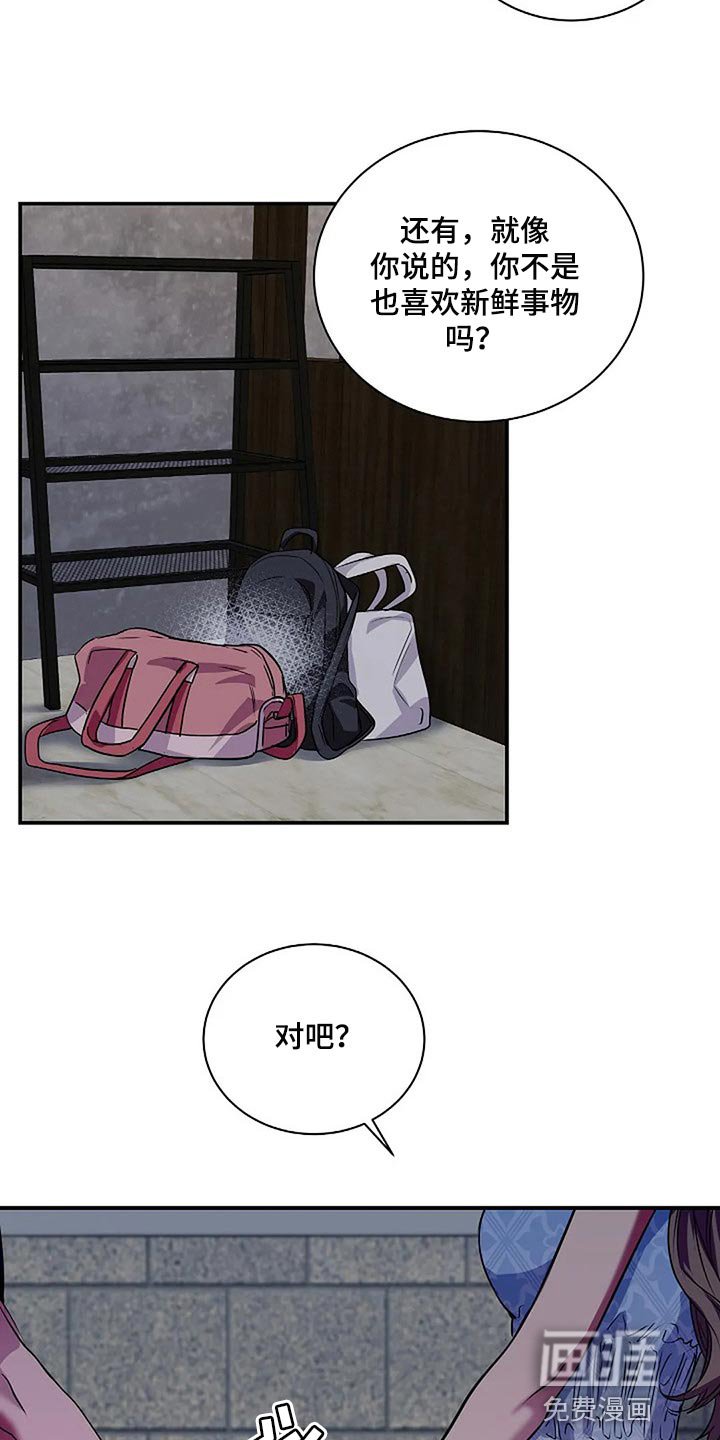 第56章：新的刺激