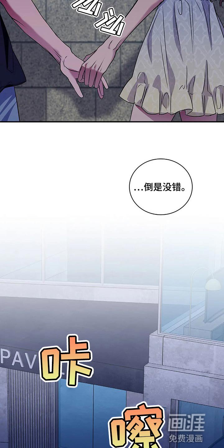第56章：新的刺激