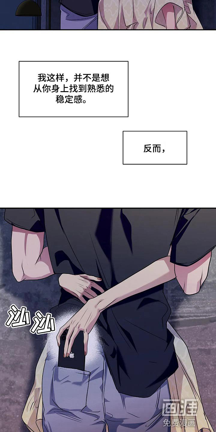 第56章：新的刺激